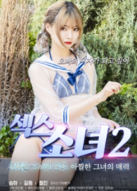 性爱少女2